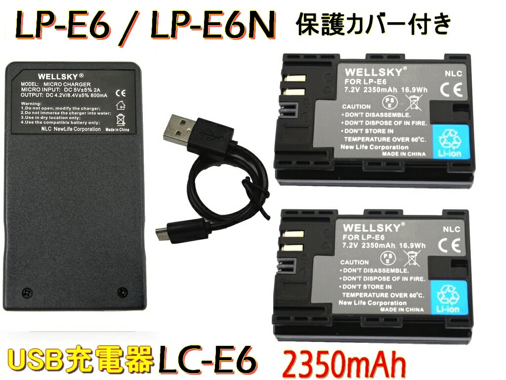 LP-E6 LP-E6N LP-E6NH 互換バッテリー 2個 超軽量 USB Type-C 急速 互換充電器 バッテリーチャージャー LC-E6 LC-E6N 1個 3点セット 純正充電器で充電可能 残量表示可能 純正品と同じよう使用可能 CANON キヤノン イオス EOS 5D MarkIII 7D BG-R10