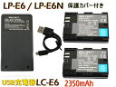 LP-E6 LP-E6N LP-E6NH 互換バッテリー 2個 &  USB Type-C 急速 互換充電器 バッテリーチャージャー LC-E6 LC-E6N 1個   CANON キヤノン イオス EOS 5D MarkIII 7D BG-R10