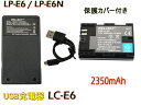 LP-E6 LP-E6N LP-E6NH 互換バッテリー 1個 超軽量 USB Type-C 急速 互換充電器 バッテリーチャージャー LC-E6 LC-E6N 1個 2点セット 純正充電器で充電可能 残量表示可能 純正品と同じよう使用可能 CANON キヤノン イオス EOS 6D EOS 5D MarkII EOS R7