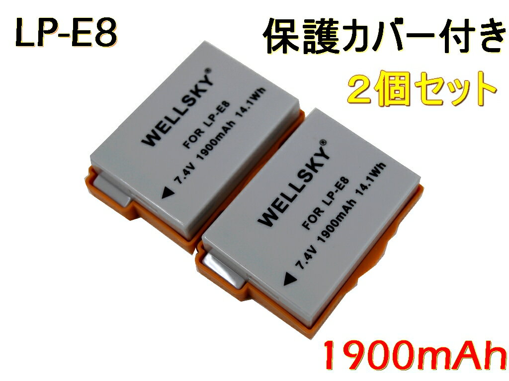 LP-E8 2個セット 互換バッテリー 1900mAh 純正充電器で充電可能 残量表示可能 純正品と同じよう使用可能 Canon キヤノン イオス EOS Kiss X4 Kiss X5 BG-E8 Kiss X6i Kiss X7i