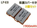 LP-E8 [ 2個セット ] 互換バッテリー 1900mAh [ 純正充電器で充電可能 残量表示可能 純正品と同じよう使用可能 ] Canon キヤノン イオス EOS Kiss X4 Kiss X5 BG-E8 Kiss X6i Kiss X7i