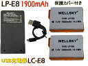 LP-E8 互換バッテリー 1900mAh 2個 LC-E8 超軽量 USB Type-C 急速 互換充電器 バッテリーチャージャー 1個 3点セット 純正充電器で充電可能 残量表示可能 純正品と同じよう使用可能 Canon キヤノン イオス EOS Kiss X4 Kiss X5 BG-E8 Kiss X6i Kiss X7i