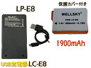 LP-E8 互換バッテリー 1900mAh 1個 LC-E8 超軽量 USB Type-C 急速 互換充電器 バッテリーチャージャー 1個 2点セット 純正充電器で充電可能 残量表示可能 純正品と同じよう使用可能 Canon キヤノン イオス EOS Kiss X4 Kiss X5 BG-E8 Kiss X6i Kiss X7i