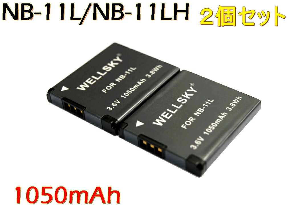 NB-11L NB-11LH 2個セット 互換バッテリー 1050mAh 純正充電器で充電可能 残量表示可能 純正品と同じよう使用可能 IXY イクシ 420F / 220F / IXY 650 / IXY 210 / IXY 200 / PowerShot SX430 IS Canon キヤノン