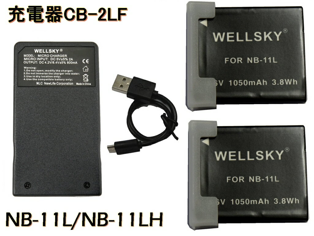 NB-11L NB-11LH 互換バッテリー 1050mAh 2個 超軽量 USB Type-C 急速 互換充電器 バッテリーチャージャー CB-2LF 1個 3点セット 純正充電器で充電可能 残量表示可能 Canon キヤノン IXY イクシ IXY 650 / IXY 210 / IXY 200 / PowerShot SX430 IS