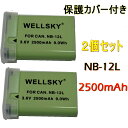 NB-12L [ 2Zbg ] ݊obe[ 2500mAh [ [dŏ[d\ cʕ\\ iƓ悤gp\ ] Canon Lm PowerShot G1 X Mark II / PowerShot N100