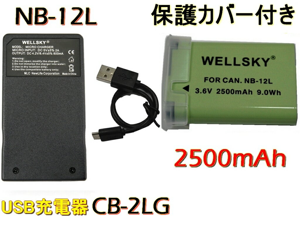 NB-12L ߴХåƥ꡼ 2500mAh 1 & CB-2LG Ķ USB Type-C ® ߴŴ Хåƥ꡼㡼㡼 1 [ 2å ] [ ŴǽŲǽ ɽǽ ʤƱ褦Ѳǽ ] Canon Υ PowerShot G1 X Mark ...