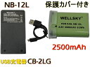 NB-12L ݊obe[ 2500mAh 1 & CB-2LG y USB Type-C } ݊[d obe[`[W[ 1 [ 2_Zbg ] [ [dŏ[d\ cʕ\\ iƓ悤gp\ ] Canon Lm PowerShot G1 X Mark II / PowerShot N100