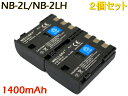 NB-2L NB-2LH 互換バッテリー 2個セット 純正品と同じよう使用可能 純正充電器で充電可能 残量表示可能 Canon キヤノン iVIS アイビス HF R10 HF R11 PowerShot G7 G9 S30 S40 S45 S50 S60 S70 S80