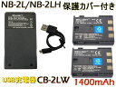 NB-2L NB-2LH 互換バッテリー 2個 & CB-2LW