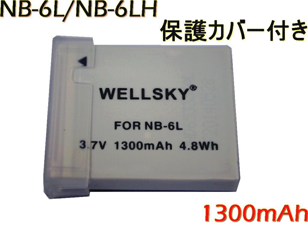 NB-6LH NB-6L 互換バッテリー 純正充電器で充電可能 残量表示可能 純正品と同じよう使用可能 Canon キヤノン PowerShot SX510 HS / SX170 IS / S95 / SX530 HS / SX710 HS / SX610 HS / イクシ IXY 30S / 31S