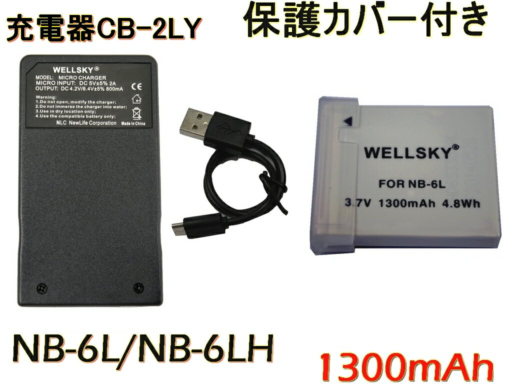 NB-6LH NB-6L 互換バッテリー 1個 & CB-2LY [ 超軽量 ] USB Type C 急速 互換充電器 バッテリーチャージャー 1個 [ 2点セット ] [ 純正充電器で充電可能 残量表示可能 純正品と同じよう使用可能 ] Canon キヤノン PowerShot SX510 HS / SX170 IS / S95