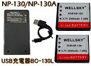 NP-130 NP-130A 互換バッテリー 2000mAh 2個 超軽量 USB Type c 急速 互換充電器 バッテリーチャージャー BC-130L 1個 3点セット 純正品と同じよう使用可能 残量表示可能 Casio カシオ EX-ZR100 / EX-ZR310 / EX-ZR410 / EX-FC300S