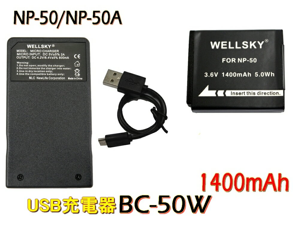 D-LI122 / D-LI68 / NP-50 / NP-50A / KODAK KLIC-7004 互換バッテリー 1400mAh 1個 ＆ 超軽量 USB 急速 互換充電器 バッテリーチャージャー BC-50 / BC-50W 1個 2点セット ペンタックス PENTAX / 富士フィルム FUJIFILM