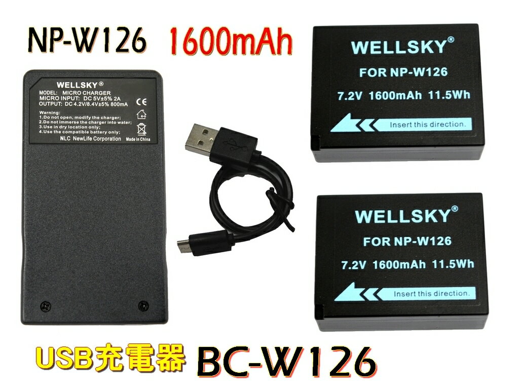 NP-W126S NP-W126 互換バッテリー 1600mAh 2個 ＆ [超軽量] USB Type-C 急速 互換充電器 BC-W126 BC-W126S 1点 [3点セット] [純正充電器で充電可能 残量表示可能 純正品と同じよう使用可能] 富士フィルム X-A2 X100F X-T20 FinePix HS30 EXR X-T30 X-A7 X100VI