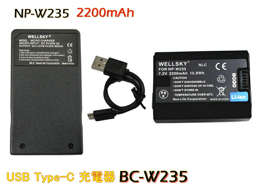 NP-W235 互換バッテリー 2200mAh 1個 ＆ 超軽量 USB Type-C 急速 互換充電器 バッテリーチャージャー BC-W235 1個   FUJIFILM 富士フィルムX-T4 X-T5 X-H2S GFX001S X-S20