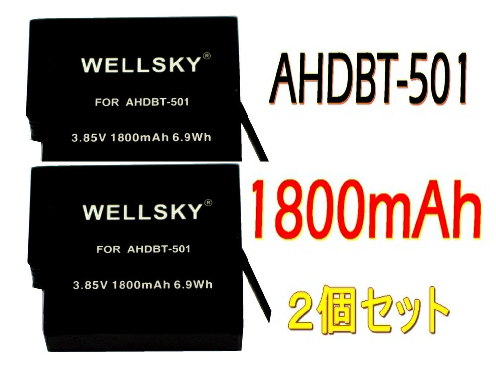 AHDBT-501 互換バッテリー 2個セット 1800mAh 純正 充電器 バッテリーチャージャー で充電可能 純正品と同じよう使用可能 GoPro ゴープロ HERO 5 / HERO 6 / HERO 7 / HERO (2018) / HERO 8