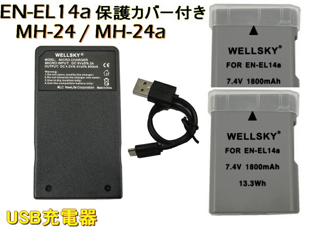 EN-EL14 EN-EL14a ߴХåƥ꡼ 2 & MH-24 MH-24a [ Ķ ] USB Type C ® ߴŴ Хåƥ꡼㡼㡼 1 [ 3å ] [ ʤƱ褦Ѳǽ ɽǽ ] NIKON ˥ D5600 D3500 D3400 D3...