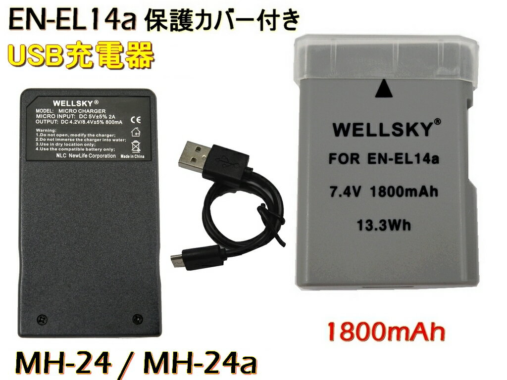 EN-EL14 EN-EL14a ߴХåƥ꡼ 1 & MH-24 MH-24a [ Ķ ] USB Type C ® ߴŴ Хåƥ꡼㡼㡼 1 [ 2å ] [ ʤƱ褦Ѳǽ ɽǽ ] NIKON ˥ D5600 D3500 D3400 D3...