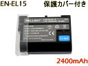 EN-EL15 EN-EL15a EN-EL15b EN-EL15c 互換バッテリー [ 純正 充電器 バッテリーチャージャー で充電可能 残量表示可能 純正品と同じよう使用可能 ] NIKON ニコン D810a D750 D810 D800 D800E D850 D600 D610 D7000 D7200 D7500 D780 Z6 Z 6II Z8 Zf