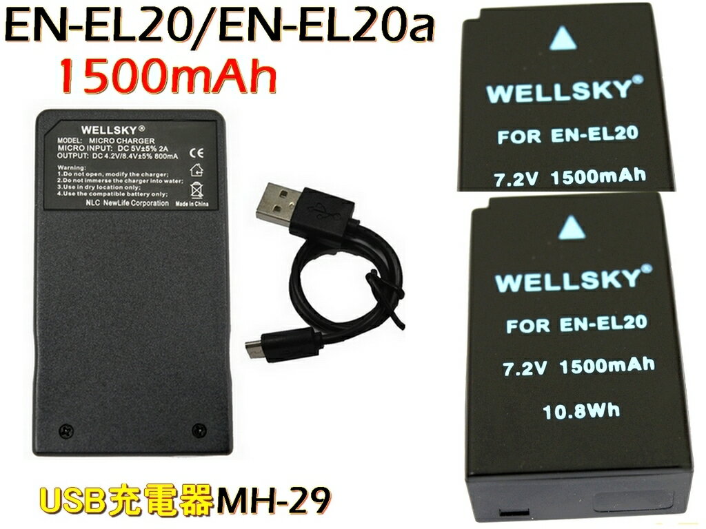 EN-EL20 EN-EL20a 互換バッテリー 2個 MH-27 MH-29 超軽量 Type C USB 急速 互換充電器 バッテリーチャージャー 1個 3点セット 残量表示可能 純正品と同じよう使用可能 NIKON ニコン Nikon 1 J3 / Nikon 1 J2 / Nikon 1 J1