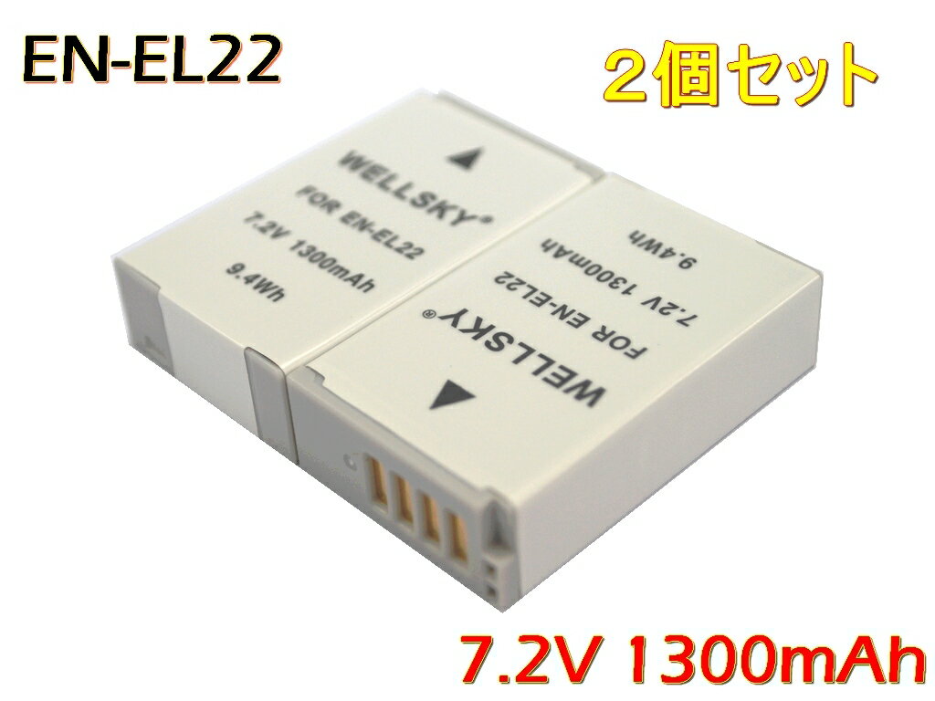 EN-EL22 2個セット 互換バッテリー 純正 充電器 バッテリーチャージャー で充電可能 残量表示可能 純正品と同じよう使用可能 NIKON ニコン Nikon 1 J4 / Nikon 1 S2