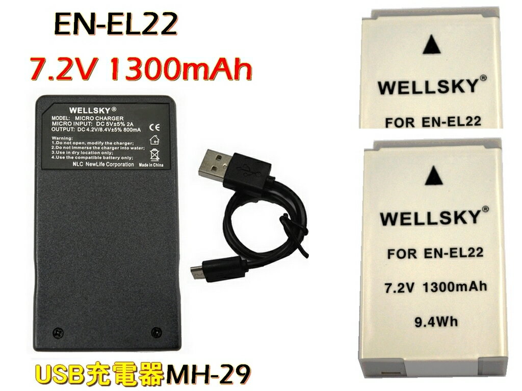 EN-EL22 互換バッテリー 2個 MH-29 超軽量 Type-C USB 急速 互換充電器 バッテリーチャージャー 1個 3点セット 残量表示可能 純正品と同じよう使用可能 NIKON ニコン Nikon 1 J4 / Nikon 1 S2
