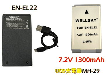 EN-EL22 互換バッテリー 1個 & MH-29 [ 超軽量 ] Type-C USB 急速 互換充電器 バッテリーチャージャー 1個 [ 2点セット ] [ 残量表示可能 純正品と同じよう使用可能 ] NIKON ニコン Nikon 1 J4 / Nikon 1 S2