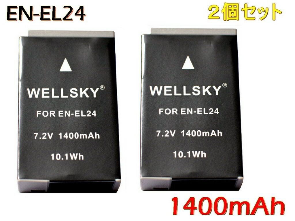 新品 Nikon ニコン EN-EL24 互換大容量バッテリー 2個 □対応機種 Nikon 一眼レフ Nikon 1 J5 ●対応充電器：Nikon MH-31 ● [ Nikon: EN-EL24 ] が使用可能な機器であればこれ以外にも対応します。 ●互換可能バッテリー： Nikon EN-EL24 □特徴 ●内蔵セル：グレードSセル使用 ●保護回路：本製品には過電流防止、過充電・過放電防止、短絡防止、過温度防止等の保護回路が内蔵されていますので使用機器にダメージを与えることなく安心してご利用いただけます。 ●純正品と同じよう使用可能 純正充電器で充電可能 残量表示可能 ● JET(電気安全環境研究所) 【 PSEテスト 】 の合格品 ●PL保険（生産物賠償責任保険）加入済み　日本PSEマーク（電気用品安全法）および CEマーク（欧州連合安全規制）取得製品。 ●使用後のショートを防ぐ保護カバーも付いております。 □仕様 状態：　新品 形式：　リチウムイオン充電池 電圧：　7.2V 容量：　1400mAh 重量: 約50g