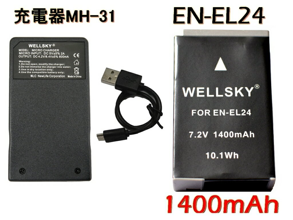 EN-EL24 互換バッテリー 1個 & MH-31 [ 超