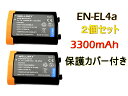 EN-EL4a EN-EL4 [ 2個セット ] 互換バッテ