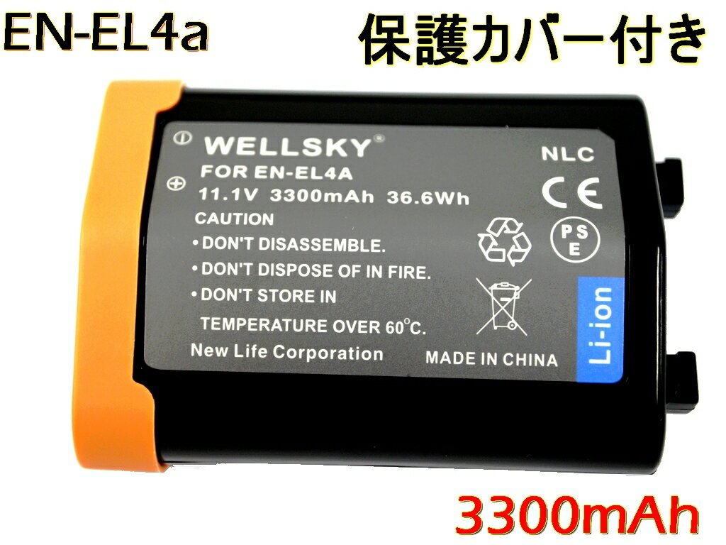 EN-EL4a EN-EL4 互換バッテリー 3300mAh 純正品と同じよう使用可能 純正充電器で充電可能 残量表示可能 Nikon ニコン MH-21 D2X D2Xs D2H D2Hs D3 D3S D3X D700 D300S D300