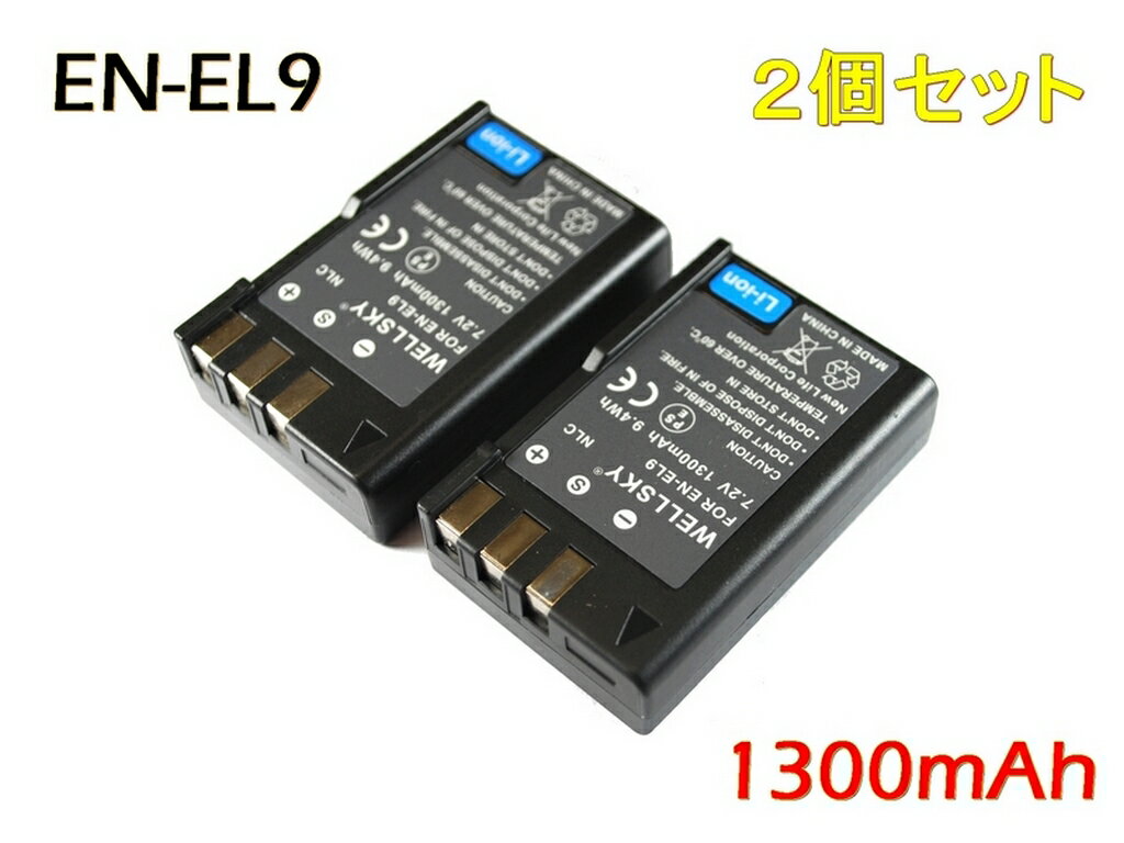 EN-EL9a EN-EL9 2個セット 互換バッテリー 1300mAh 純正充電器で充電可能 残量表示可能 純正品と同じよう使用可能 NIKON ニコン D40X D3000 D5000 D60 D40 MH-23