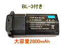 【あす楽対応】◆Nikon EN-EL4a◆互換バッテリー◆D700/BL-3/MB-D10/D300s/D300/MB-D40