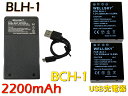 BLH-1 互換バッテリー 2200mAh 2個 超軽