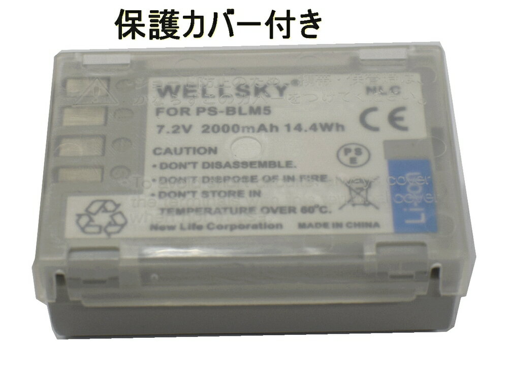 BLM-1 BLM-5 互換バッテリー 2000mAh [ 純正充電器で充電可能 残量表示可能 純正品と同じよう使用可能 ] OLYMPUS オリンパス E-1 / E-3 / E-5 / E-30 / E-300 / E-330 / E-500 / E-510 / E-520