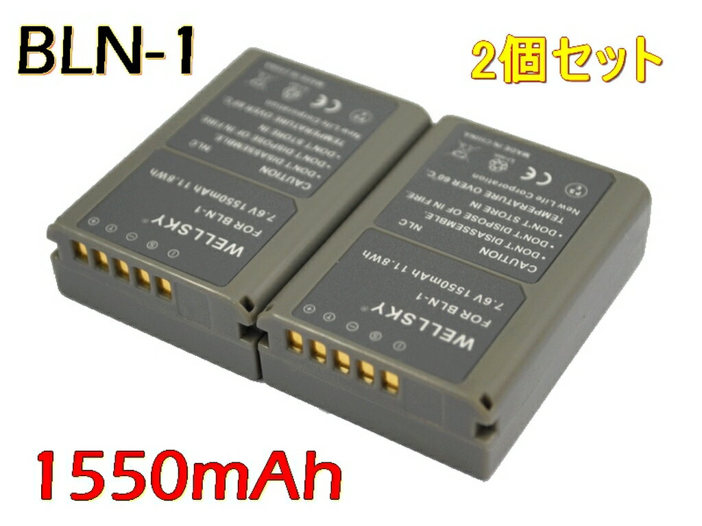 BLN-1 [ 2個セット ] 互換バッテリー 1550mA