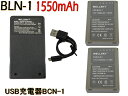 BLN-1 互換バッテリー 1550mAh 2個 & BCN-1