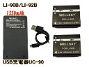 LI-90B LI92B DB-110 互換バッテリー 1550mAh 2個 超軽量 USB Type c 急速 互換充電器 バッテリーチャージャー UC-92 UC-90 1個 3点セット 純正品と同じよう使用可能 残量表示可能 OLYMPUS オリンパス XZ-2 SH-50 SH-60 / RICOH リコー GRIII WG-6 G900