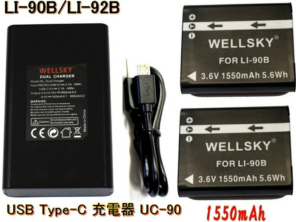 LI-90B LI92B DB-110 互換バッテリー 1550mAh 2個 & [ デュアル ] USB Type c 急速 互換充電器 バッテリーチャージャー UC-92 UC-90 1個 [ 3点セット ] [ 純正品と同じよう使用可能 残量表示可…