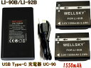 LI-90B LI92B DB-110 ݊obe[ 1550mAh 2 & [ fA ] USB Type c } ݊[d obe[`[W[ UC-92 UC-90 1 [ 3_Zbg ] [ iƓ悤gp\ cʕ\\ ] OLYMPUS IpX XZ-2 SH-50 SH-60 / RICOH R[ GRIII WG-6 G900