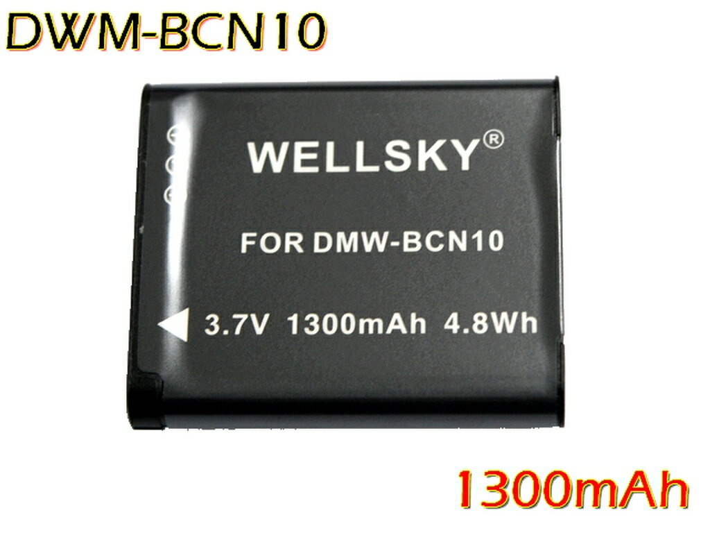 DMW-BCN10 互換バッテリー 純正充電器で充電可能 残量表示可能 純正品と同じよう使用可能 Panasonic パナソニック LUMIX ルミックス DMC-LF1