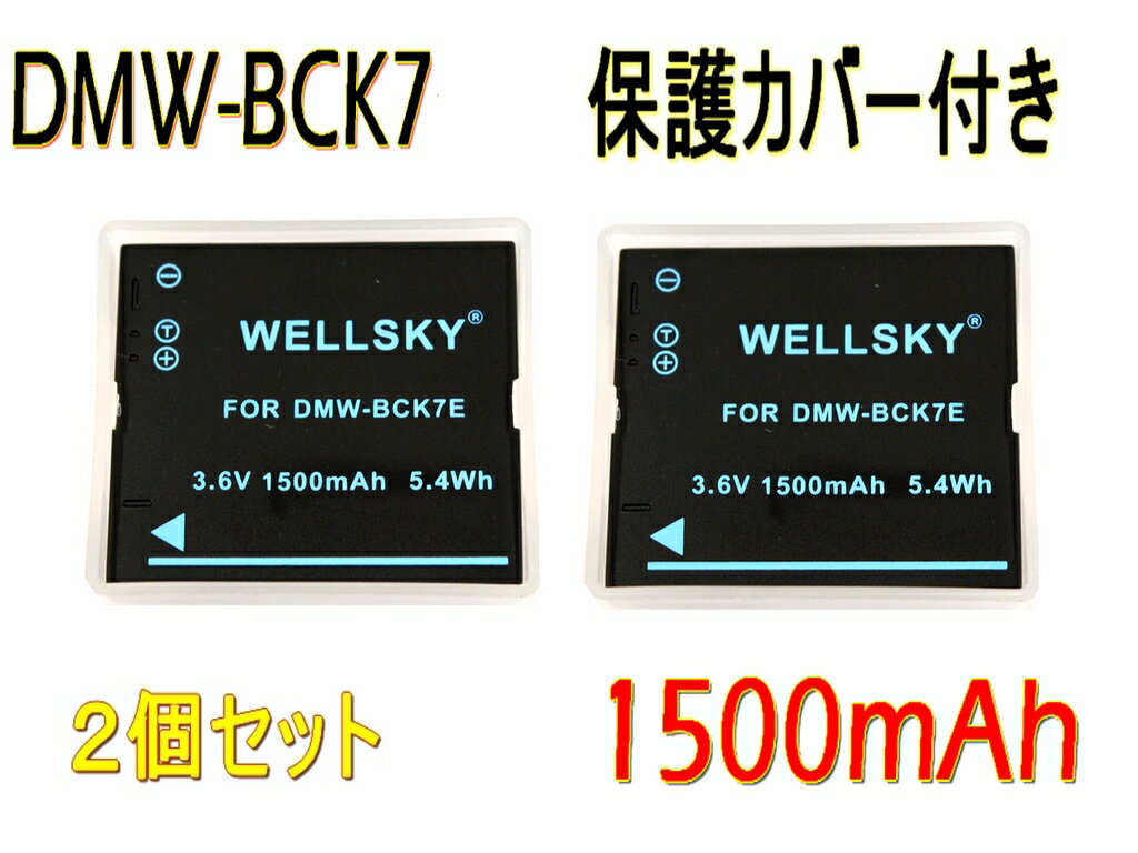 DMW-BCK7 互換バッテリー [ 2個セット ] [ 純正充電器で充電可能 残量表示可能 純正品と同じよう使用可能 ] Panasonic パナソニック Lu..