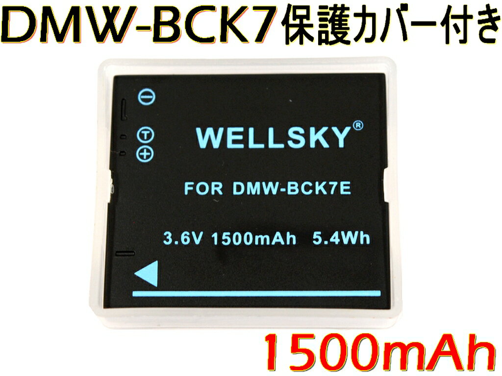 DMW-BCK7 互換バッテリー [ 純正充電器で充電可能 