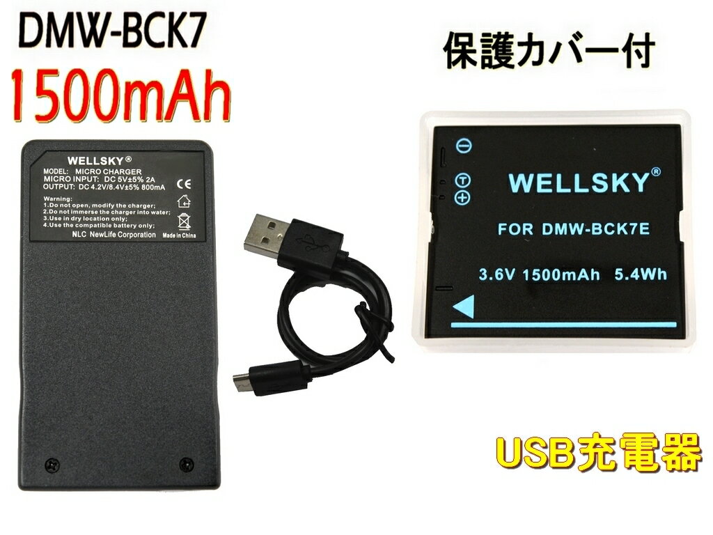 DMW-BCK7 互換バッテリー 1個 超軽量 USB Type-C 急速 互換充電器 バッテリーチャージャー BMW-BTC8 1個 2点セット 純正充電器で充電可能 残量表示可能 純正品と同じよう使用可能 Panasonic パナソニック Lumix ルミックス DMC-FP7 DMC-FP7D DMC-S3 DMC-FX90