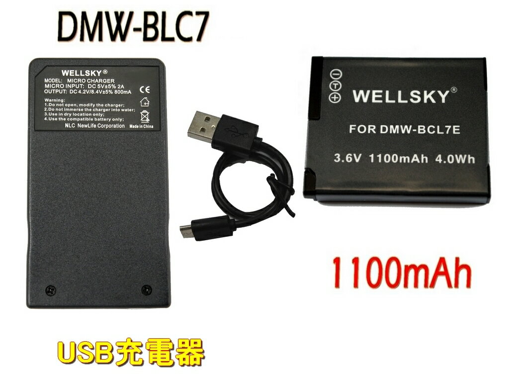 DMW-BCL7 互換バッテリー 1個 &  USB Type-C 急速 互換充電器 バッテリーチャージャー BMW-BTC11 1個   Panasonic パナソニック LUMIX ルミックス DMC-SZ9 DMC-SZ3 DMC-XS1