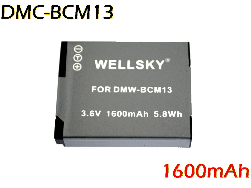DMW-BCM13 互換バッテリー [ 純正品と同じよう使用