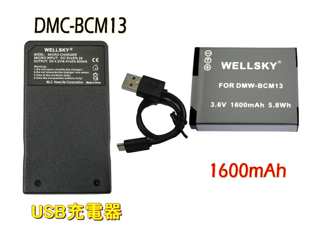 DMW-BCM13 互換バッテリー 1個 & [ 超軽量 ] USB Type-C 急速 互換充電器 バッテリーチャージャー BMW-BTC11 1個 [2点セット] [ 純正充電器で充電可能 残量表示可能 純正品と同じよう使用可能 ] ] Panasonic パナソニック LUMIX ルミックス DMC-TZ55 DMC-TZ57 DMC-TZ70