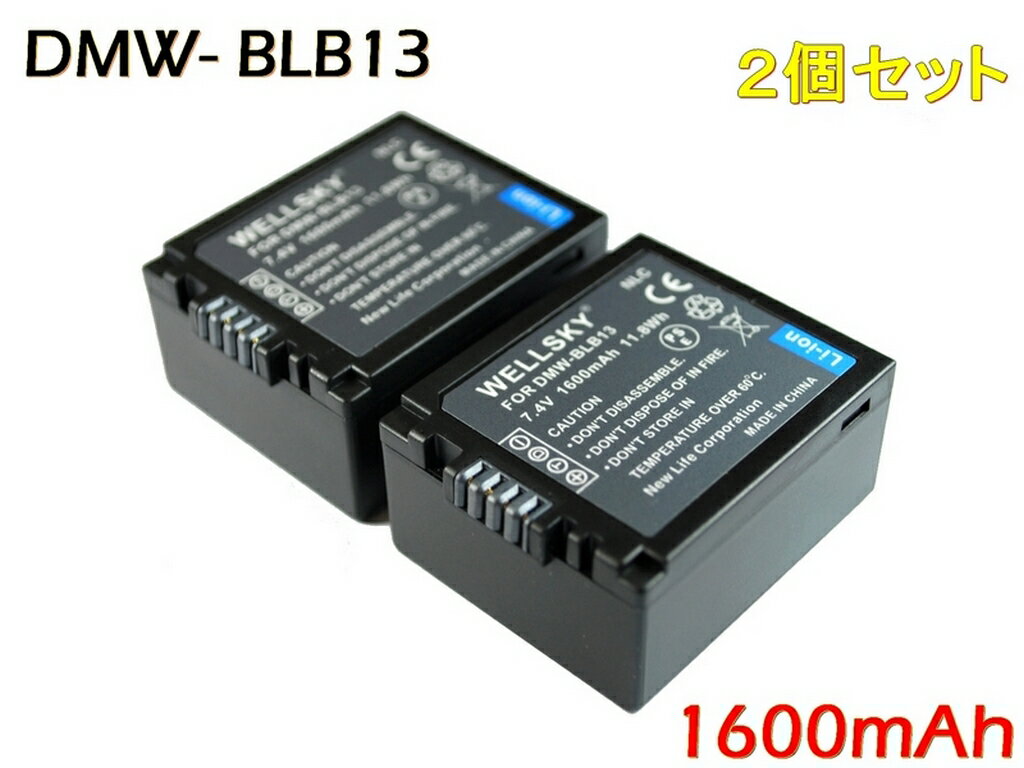 DMW-BLB13  互換バッテリー 1600mAh  Panasonic パナソニック LUMIX ルミックス DMC-GH1 / DMC-G1 / DMC-GF1 / DMC-G2 / DMC-G10