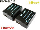 DMW-BLC12 [ 2Zbg ] ݊obe[ 1400mAh [ [dŏ[d\ cʕ\\ iƓ悤gp\ ] Panasonic pi\jbN LUMIX ~bNX DMC-G6 DMC-G8 DC-G99 DMC-FZ200 DMC-FZ300 DMC-FZH1 DC-FZ1000M2 DC-FZ1000 II DMC-FZ1000 DMC-GX8